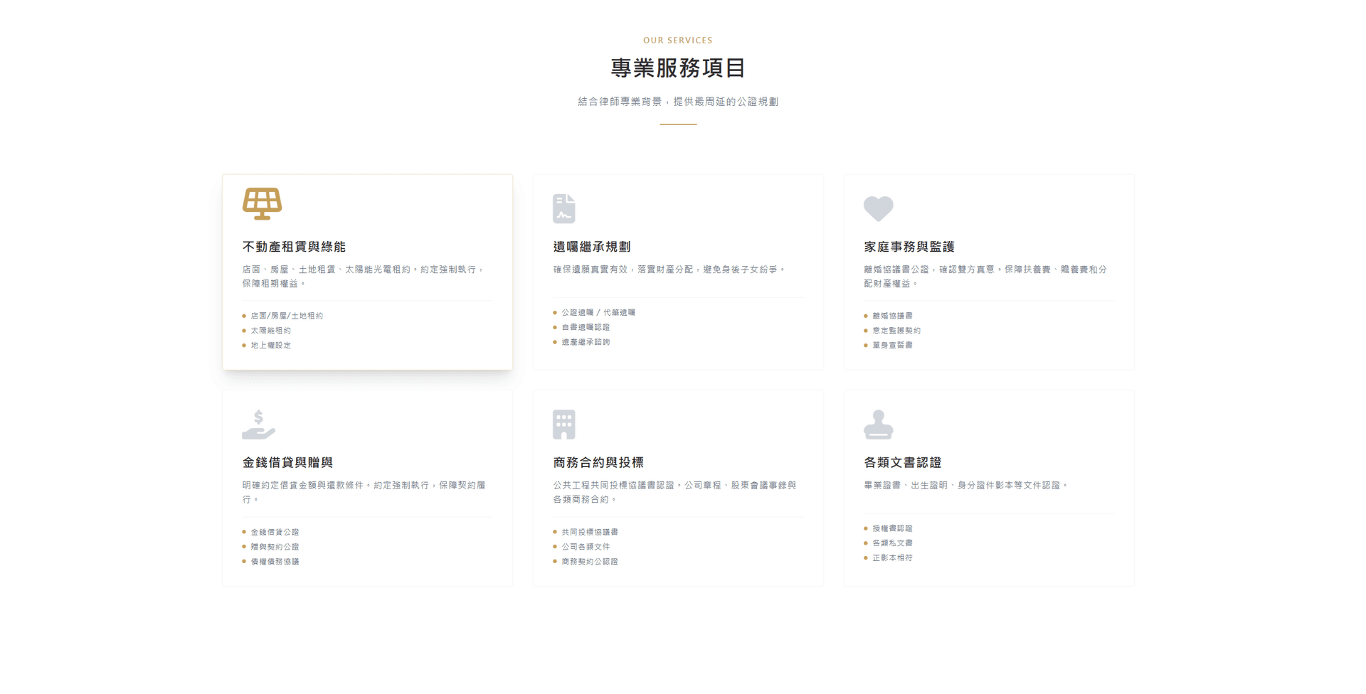 試算結果與費用明細